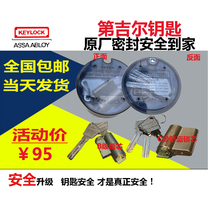 keylock Digil fingerprint lock Password key Lock core Lock accessories Lock B-class C-class key