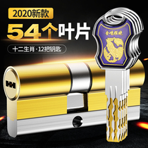 Security door lock core (54 blade technology) ultra C class lock core universal household entry into the family change lock heart b