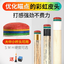 Table Ball Rod Head Rainbow Leather Head Small Head head Rod Black Eight Snooker Club Leather Head Billiard Supplies Cap Replacement
