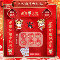Suit of the Year of the Tiger Couplet Gift Pack Decoration Spring Festival New Year Household Decoration Supplies 2022 High-grade Spring Festival couplets