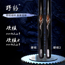 New wild leopard hard core pole pool club small head snooker Chinese eight ball black eight 16 color professional handmade clubs