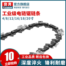 Chain saw chain 4 inch 8 inch electric chain saw 16 inch chainsaw 18 inch 20 inch gasoline saw logging saw imported general accessories