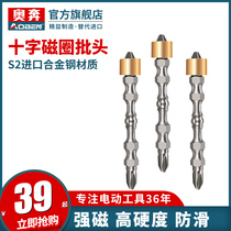 Phillips electric screwdriver magnetic ring batch head strong magnetic set hand drill extended magnetic screwdriver wind mantle electric head