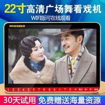 Xia Xin old man watching Theater Square Dance Dance Machine video player singing machine large screen multi-function video machine