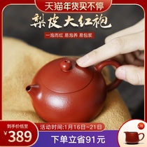 (Chang Tao) Yixing purple clay teapot bubble teapot Li Xiaolu pure handmade purple sand teapot pear skin Dahongpao Xishi