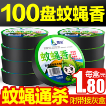 Mosquito-repellent home mosquito-fly incense plate 10 boxes 100 discs of smoked flies in the hotel with special effects tasteless