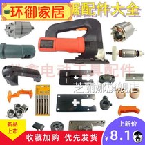Power tool reciprocating distance rotor stator switch 4304 Curve Saw Accessories Grand Total 