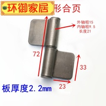 Flag-shaped hinge detachable hinge stripping off electric welding hinge thick heavy-duty rental house iron door shaft lotus leaf