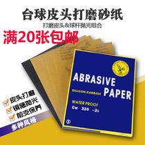 Change leather head sandpaper polishing Club Front branch polished fine sandpaper coarse sand paper dry abrasive paper change leather head tool paper yarn