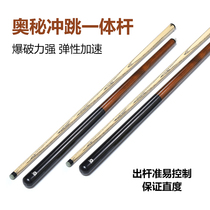 Mystery Small steel gun punch jump integrated billiard club Big head punch club jump club Violent kick-off rod Blast ball punch jump rod