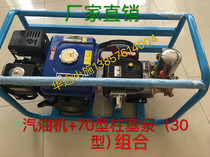 170 gasoline engine 70 stretcher type high pressure motorized dosing machine sprayer cleaning machine dosing pump combination