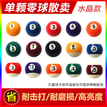 Single billiards ball scattered small 52 5mm billiards ball zero selling billiards supplies accessories complete variety