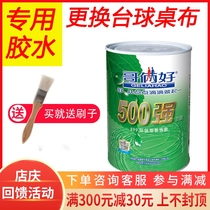Special glue for billiards table cloth glue sticky table tennis table cloth universal glue glue replacement billiards table cloth
