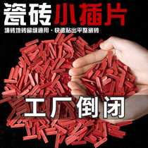 Tile small inserts Insert Sheet Tunes Shim Wedge Slit wedges Applier Paving Tile Special Tool Clay Tile