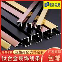 Black titanium decorative line stainless steel metal strip aluminum alloy U-shaped strip groove background wall ceiling embedded edge