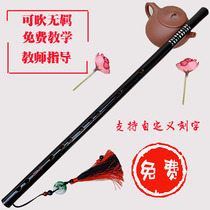 Chen Mingling flute with the same style Wei Wuxian flute beginner ancient style can play bamboo flute e e tone f D tune flute children