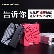 The Winning E180C Little Bee Megaphone Teacher uses a wireless loudspeaker teacher for class teaching dedicated outdoor M