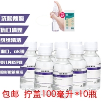 10 bottles 0 10 9 SODIUM CHLORIDE PHYSIOLOGICAL SALINE 100ml FACE REMOVING PIMPLES WET WASH NASAL SALINE Rinsed Saline with Physiological Salt