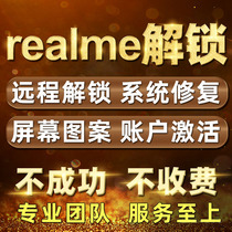 Remote realme unlock Realme mobile phone v5 v3 V11 V15x7pro X7 Q2I Q2Pro brush