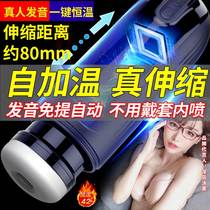 Fully automatic airplane cup male supplies masturbator telescopic adult suction cup electric masturbation male sex toy