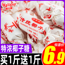 Hainan specialty authentic special strong coconut sugar snacks snack snack snack food Candy bulk Net red popular recommendation