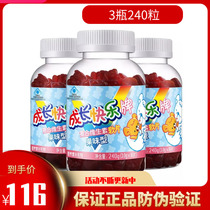 New product Yangshengtang growth happy compound children's vitamin film Q sugar zinc supplement vitamin 3 bottles 240 capsules