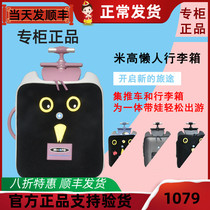 Swiss Maigume high lazy luggage trolley case boarding case children can mount universal suitcase cart