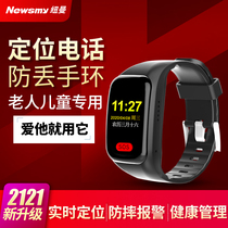 Newman seniors gps positioning hand ring anti-loss theorizer childrens phone senile dementia Anti-loss tracker body temperature