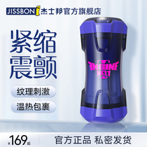 Jasper automatic aircraft cup mens supplies adult sex male electric masturbator artifact suction training device