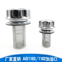 Hydraulic station accessories Filter Air filter Fuel tank filling port filter AB-1163 AB-1162