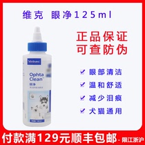 French Vik Eye Net 125ml Pet Pooch Eye Drops Dog Cat Universal Eye Drops To Tear