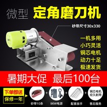 Small mini electric belt machine DIY polishing machine sharpening machine artifact sharpening machine blade sharpening machine desktop grinding machine