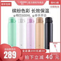 Zojirushi imported thermos cup Tanabata large-capacity cute cold-keeping portable men and women gift couple water cup SR60E