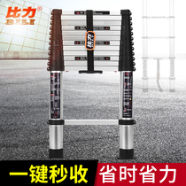 Thickened aluminium alloy telescopic ladder lifting straight ladder domestic ladder single-side ladder single-side ladder folding lined engineering stairs