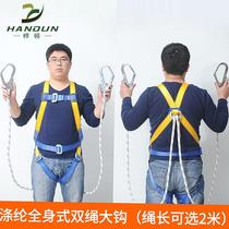 Seat belt Aerial work full body outdoor construction insurance belt five-point safety rope set double hook Air conditioning installation