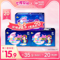 Seven-degree space long night with 420 sanitary napkins lends and slim cotton aunt towel 20 pieces of whole box sleepy leak-proof