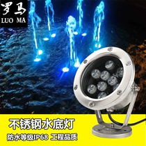  LED underwater light Underwater spotlight Swimming pool light Fish tank waterproof waterscape light Rockery colorful fountain light 12v24v