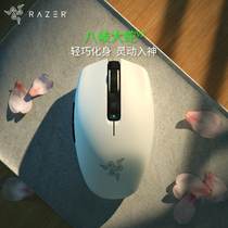 Thunder Snake Wireless Bluetooth Octafie Big Snake v2 Mouse Game Electric Race Small Hand White Black Laptop Battery