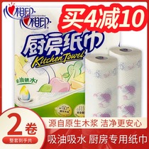 Heart-to-heart kitchen paper roll paper oil-absorbing paper kitchen special oil-wiping paper absorbent paper fresh toilet paper household