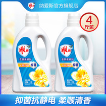 Carved clothing care agent softener laundry detergent companion anti-static Jasmine fragrance 1kg * 2 bottles