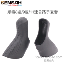 Shuntai Highway 8-speed 9-speed 11-speed transmission hand change rubber sleeve protective cover plastic sleeve hand-change clamp ring screw guide wheel