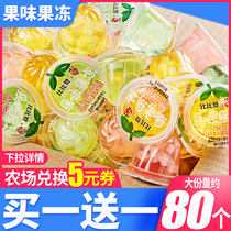 Jelly snacks bulk box mix and match pudding jelly Net red snacks snack snack snack food greedy (farm)