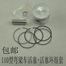Motorcycle Piston Set 110 Domestic Curved Beam Car Piston Ring Piston Ring Piston Set Bore 52 4mm