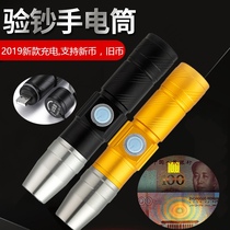 新版验钞灯365可USB充电专用验钞机便携式手电筒荧光检测便携小型