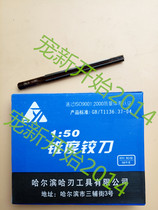 Harbin Ha blade 1:50 hand with reamer taper reamer slope reamer steel 3454681012131416