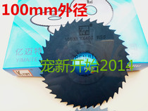 100 Outer Diameter KYMT 100 million Mett Saw Blade Milling Cutter Serrated Cut White Steel Round Blade HSS Hard High Speed Steel 27 Inner Hole