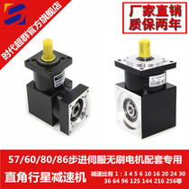 Right angle planetary reducer reducer with 57 60 80 86 110 130 servo stepper brushless motor