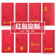 2021 creative personality bronzing red bag custom LOGO Dafu Dafu 100 yuan thousand yuan advertising red envelope