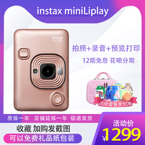 Fujifilm Fujifilm One Time Imaging Polaroid Camera liplay Mini Printer Package with photo paper