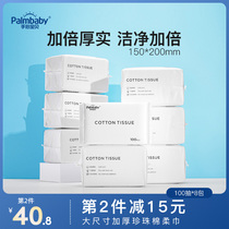 8 packs of disposable face towel plus cleansing towel Baby thickened face towel Beauty special cotton soft towel cotton pad